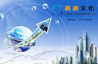河南賽迪文化 傳媒行業的新銳力量與工程管理的創新融合